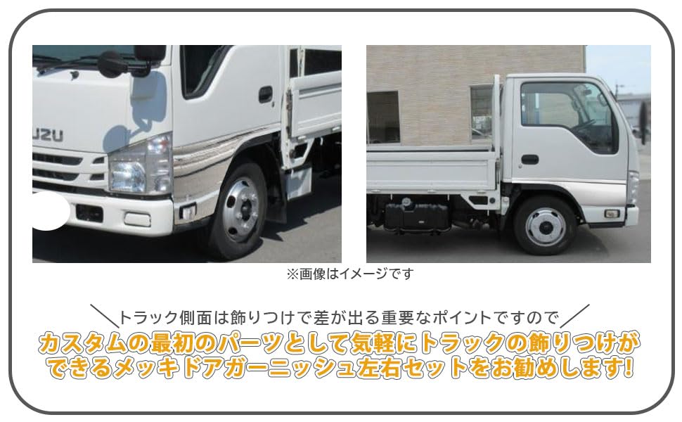 いすゞ エルフ マツダ タイタン 日産 アトラス右左ドアバイザー 運転席
